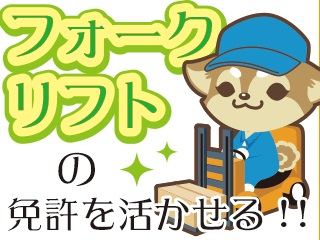 https://f3t4z3.media.saiyo-job.jp/contents/data/6940a0dc-adda-46fc-a022-6ecb0b77a514